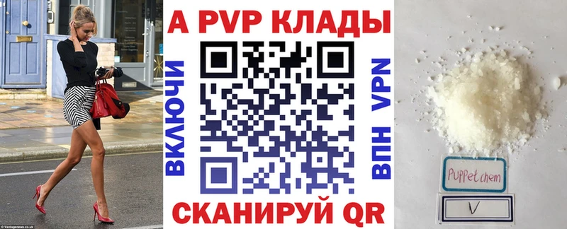 Купить где  Олонец  Альфа ПВП Соль 