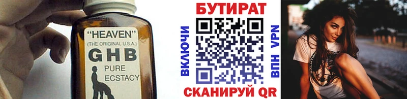 Бутират 1.4BDO  Купить  Олонец 