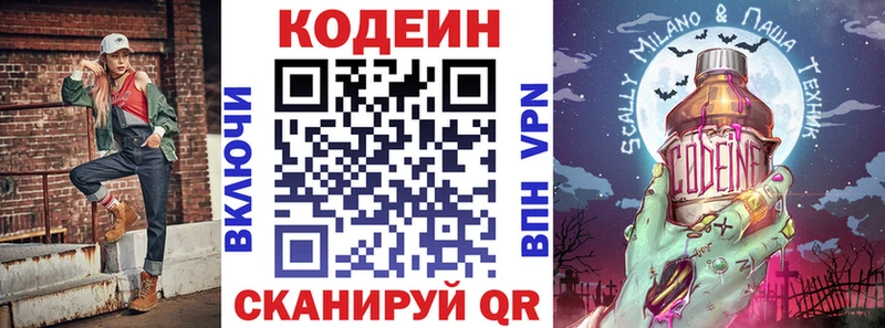 Купить закладки Олонец Кодеиновый сироп Lean Purple Drank