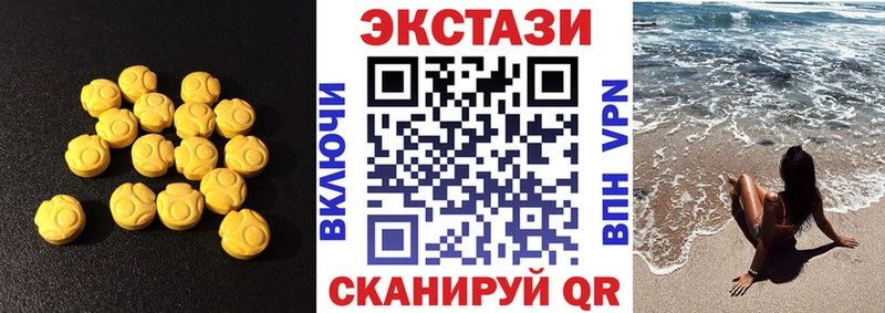 Ecstasy круглые  Купить где  Олонец 